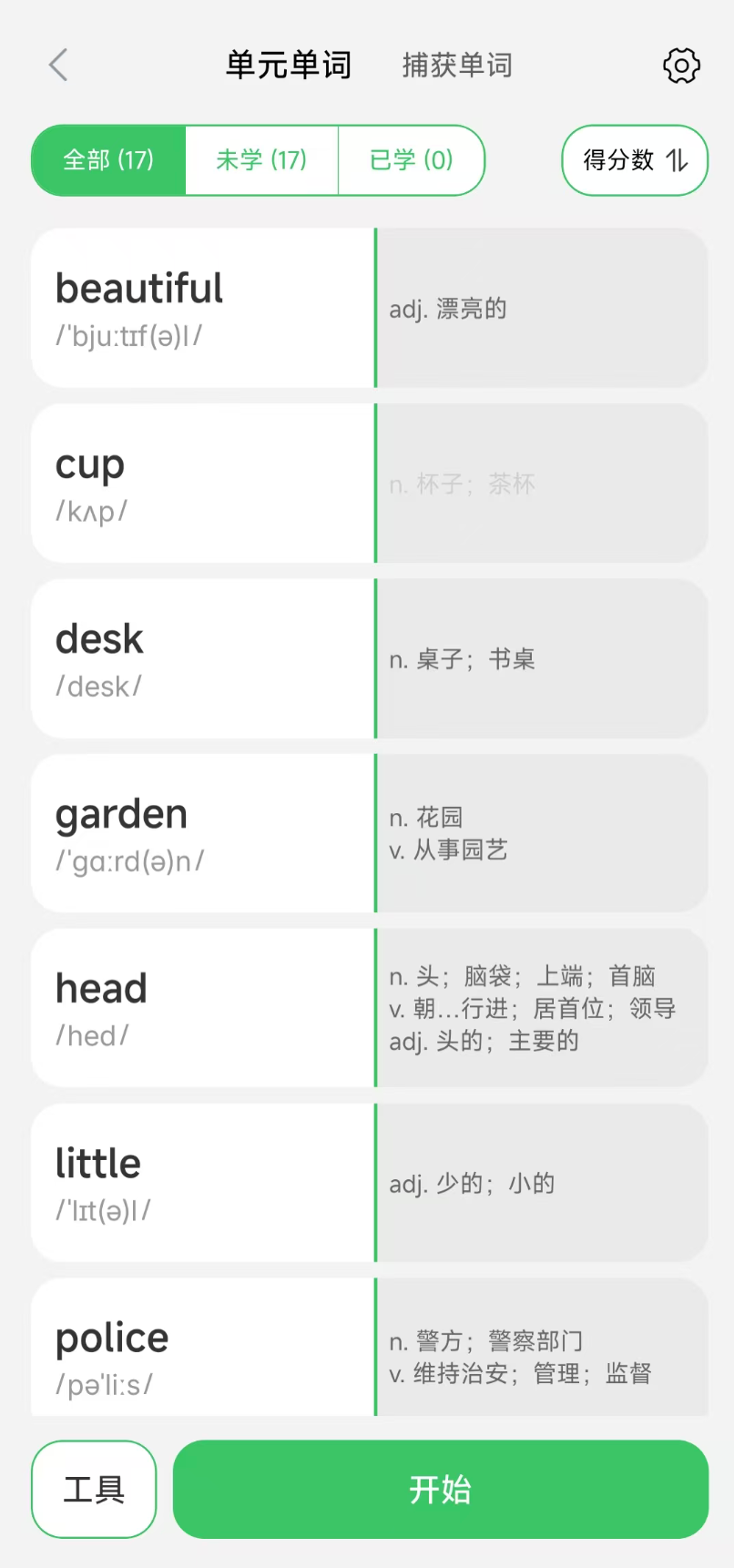 英语句句通截图2